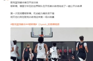 爱游戏体育官方网站-又一名中国球员将在开拓者主场打球，多名NBA球探已就位考察！