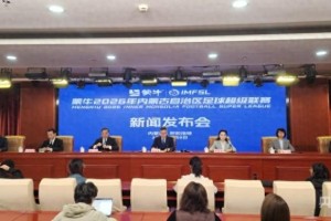 蒙超5月15日打响，票价最低12元，前国脚肇俊哲将出席开幕式